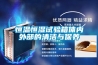 恒溫恒濕試驗箱體內(nèi)外部的清潔與保養(yǎng) 恒溫恒濕試驗箱體內(nèi)外部的清潔與保養(yǎng)