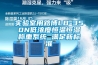 實驗室用路博LB-350N低濃度恒溫恒濕稱重系統(tǒng) 滿足新標(biāo)準(zhǔn)