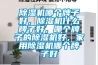 除濕機(jī)哪個(gè)牌子好，除濕機(jī)什么牌子好，哪個(gè)牌子的除濕機(jī)好，家用除濕機(jī)哪個(gè)牌子好