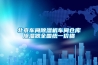 北京車間除濕機(jī)車間倉(cāng)庫(kù)除濕器全國(guó)統(tǒng)一價(jià)格