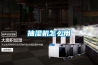 抽濕機(jī)怎么用 抽濕機(jī)怎么用