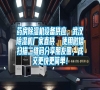 藥房除濕機設備供應<div   id=