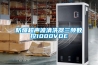 防爆超聲波清洗器三頻數(shù)控1000VDE 防爆超聲波清洗器三頻數(shù)控1000VDE