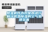 除濕機(jī)作為對室內(nèi)進(jìn)行制冷供熱除濕的空氣處理裝置