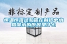 恒溫恒濕試驗(yàn)箱在制造中水箱漏水的原因是什么