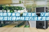 梅雨季來臨 除濕機(jī)、空調(diào)、除濕袋哪種除濕方法更靠譜