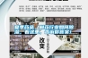 夏季藥品、制藥行業(yè)如何除濕，看這里，告訴你答案！