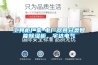 工具柜廠家-電廠器具分類智能除濕柜，宇達(dá)電氣