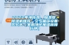 2022年凈化器、加濕器、除濕機(jī)推薦：空氣循環(huán)設(shè)備怎么選（家用凈化加濕器排行榜）