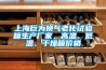 上海巨為換氣老化試驗箱生產(chǎn)廠家，高溫、低溫、干燥箱價格