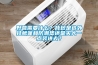 野營需要什么？背包是選外掛帳篷和防潮墊還是買大一點(diǎn)裝進(jìn)去？