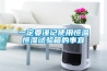 一定要謹(jǐn)記使用恒溫恒濕試驗(yàn)箱的事宜 一定要謹(jǐn)記使用恒溫恒濕試驗(yàn)箱的事宜