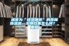 被譽(yù)為“除濕神器”的西屋除濕機(jī)，實(shí)用效果怎么樣？_重復(fù)