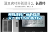 如何應(yīng)對(duì)廣州的回南天？有什么除濕技巧？