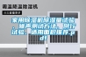 家用除濕機除濕量試驗、噪聲測試方法、例行試驗、適用面積推薦.pdf