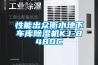 性能出眾衡水地下車(chē)庫(kù)除濕機(jī)KJ-8480C 性能出眾衡水地下車(chē)庫(kù)除濕機(jī)KJ-8480C
