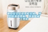 電工安全工器具柜價(jià)格，排風(fēng)除濕工具柜，恒溫智能工具柜