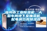 福州市工業(yè)除濕機(jī)，大型車間地下室抽濕機(jī)  配電房倉(cāng)庫(kù)除濕器