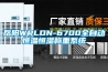 岳陽(yáng)WRLDN-6700全自動(dòng)恒溫恒濕稱(chēng)重系統(tǒng)