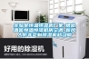 實(shí)驗(yàn)室恒溫恒濕機(jī)廠家-精密酒窖恒溫恒濕機(jī)房空調(diào)-新風(fēng)人防非定制除濕機(jī)移動(dòng)版 實(shí)驗(yàn)室恒溫恒濕機(jī)廠家-精密酒窖恒溫恒濕機(jī)房空調(diào)-新風(fēng)人防非定制除濕機(jī)移動(dòng)版