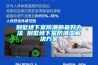 別墅地下室防潮的最好辦法 別墅地下室防潮濕解決方案 別墅地下室防潮的最好辦法 別墅地下室防潮濕解決方案