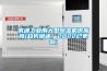 南通工業(yè)用大型除濕機(jī)供應(yīng)商(趨勢闡述，2022已更新)