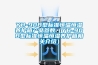YH-90B型標準恒溫恒濕養(yǎng)護箱產品參數(shù)（YH-90B型標準恒溫恒濕養(yǎng)護箱相關介紹）