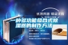 一種多功能組合式除濕器的制作方法 一種多功能組合式除濕器的制作方法