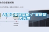 無錫工業(yè)除濕機-廠家供貨更實惠 無錫工業(yè)除濕機-廠家供貨更實惠