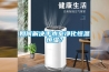 如何解決手術(shù)室凈化恒溫恒濕？