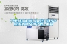 工業(yè)除濕機(jī)選購(gòu)要注意什么？除濕機(jī)哪個(gè)牌子好_重復(fù)
