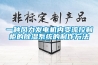 一種風(fēng)力發(fā)電機(jī)內(nèi)變流控制柜的除濕系統(tǒng)的制作方法 一種風(fēng)力發(fā)電機(jī)內(nèi)變流控制柜的除濕系統(tǒng)的制作方法