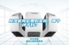 除濕機有必要購買嗎，哪個牌子好？  ？