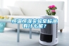 恒溫恒濕實(shí)驗(yàn)室標(biāo)準(zhǔn)有什么呢？