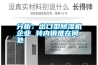 分析：出口型除濕機企業(yè) 轉內銷難在何處