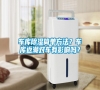 車(chē)庫(kù)除濕簡(jiǎn)單方法？車(chē)庫(kù)返潮對(duì)車(chē)有影響嗎<div   id=