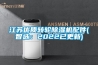 江蘇優(yōu)質(zhì)轉(zhuǎn)輪除濕機(jī)配件(智選:2022已更新) 江蘇優(yōu)質(zhì)轉(zhuǎn)輪除濕機(jī)配件(智選:2022已更新)