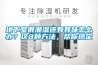 地下室很潮濕還有異味怎么辦？這8種方法，幫你搞定