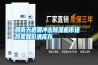 回南天退潮沖擊除濕機(jī)市場 商家降價(jià)清庫存