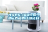 HWHS-100恒溫恒濕培養(yǎng)箱的詳細資料：