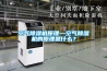 空氣除濕機(jī)原理—空氣除濕機(jī)的原理是什么？