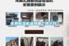 醫(yī)用除濕機品牌哪個牌子好？