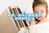 新型一拖多空調(diào)除濕系統(tǒng)的制作方法 新型一拖多空調(diào)除濕系統(tǒng)的制作方法