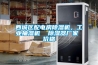 西城區(qū)配電房除濕機(jī)，工業(yè)抽濕機(jī)  除濕器廠(chǎng)家 價(jià)格