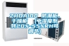ZHDA100 防潮柜、干燥柜  (中濕度系列20%-55%RH可調(diào)節(jié))