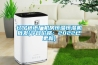 遼寧造紙廠機(jī)房恒溫恒濕機(jī)批發(fā)(今日價(jià)格：2022已更新)
