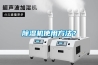除濕機(jī)使用方法？