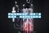 供應澠池除濕器，澠池工業(yè)除濕器，澠池縣除濕機制造廠