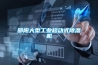 邵陽大型工業(yè)移動式除濕機(jī)