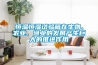 恒溫恒濕試驗(yàn)箱在生物、農(nóng)業(yè)、漁業(yè)的發(fā)展產(chǎn)生巨大的推進(jìn)作用